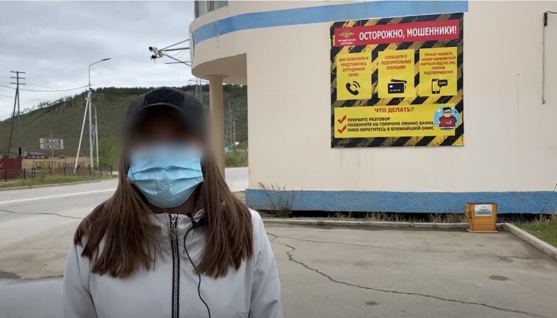Мошенник представился сотрудником банка и похитил с карты жительницы Якутска около 264 тысячи рублей