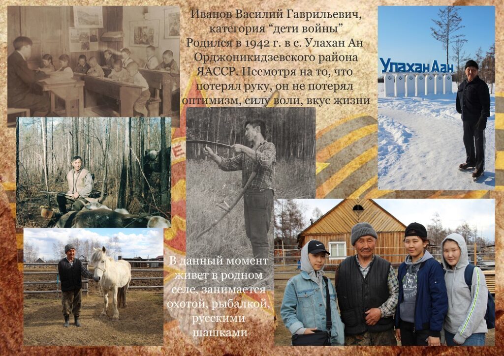 Якутские школьники собрали воспоминания детей войны о Великой Отечественной и выпустили книгу