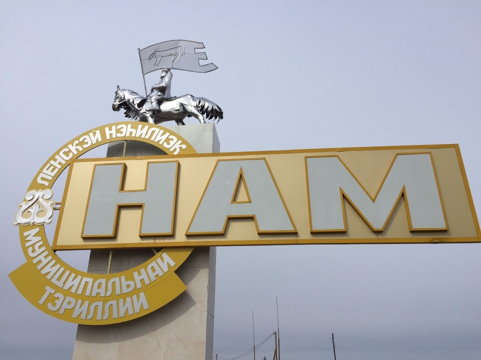 В Намском районе заключен под стражу гражданин одной из стран Африки, подозреваемый в дистанционном мошенничестве