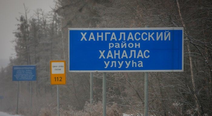 Новые случаи коронавируса в Хангаласском районе связаны с офтальмологической больницей