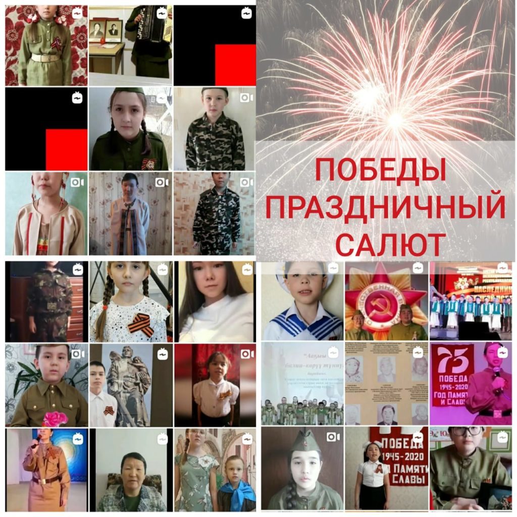 «Помним. Чтим. Гордимся»