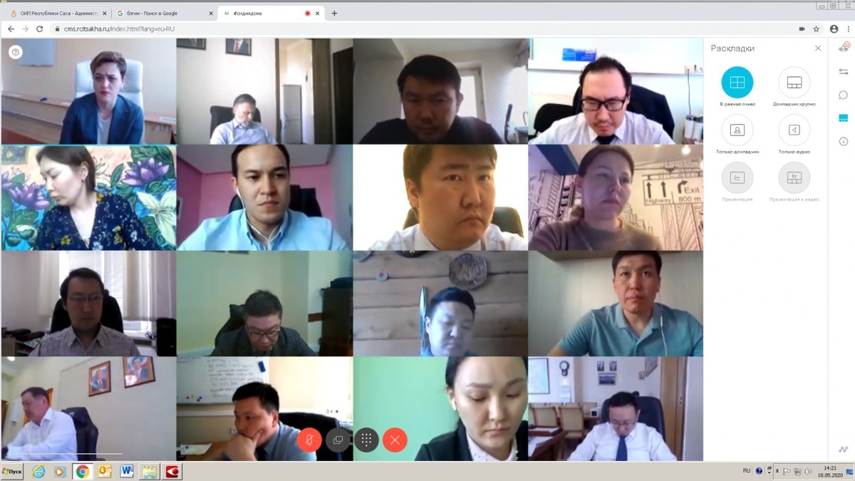 В Якутии создается Центр управления регионом