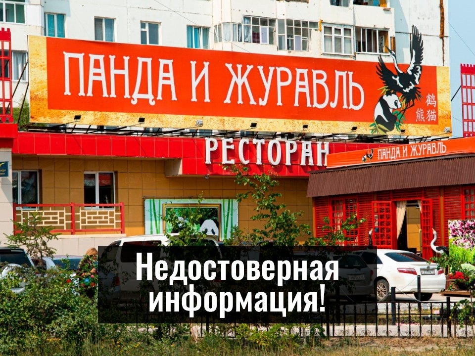 Видео с заказом еды для Айсена Николаева - фейк