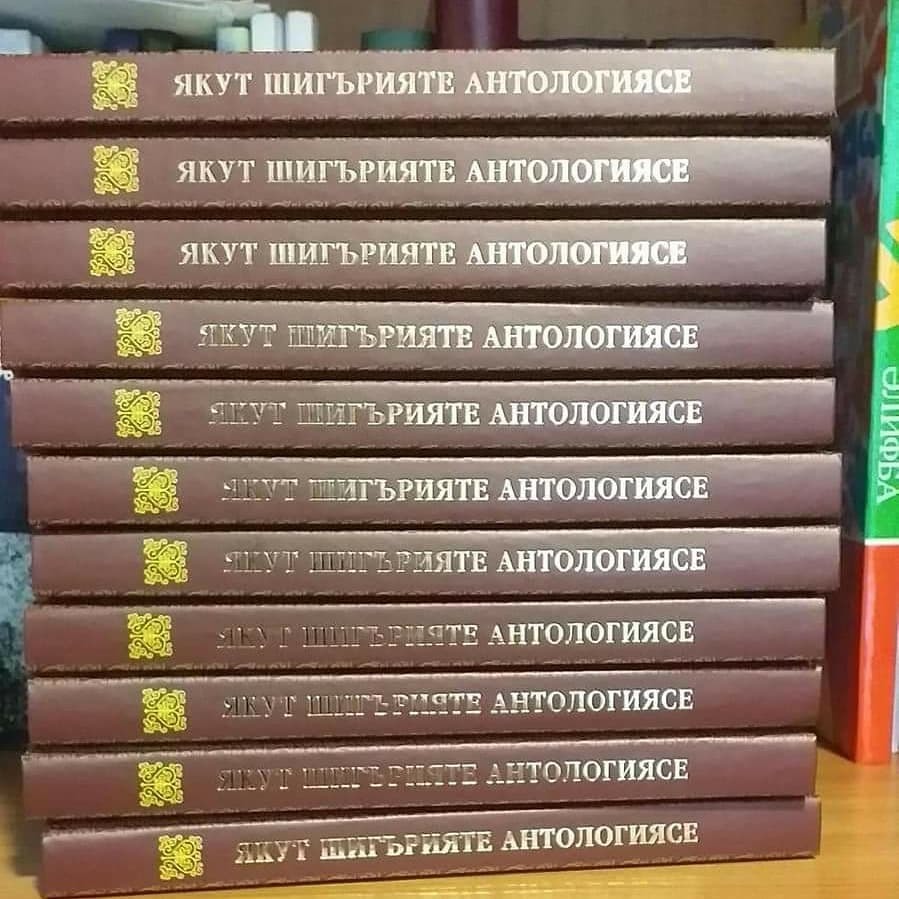 Вышла в свет антология якутской поэзии на татарском языке