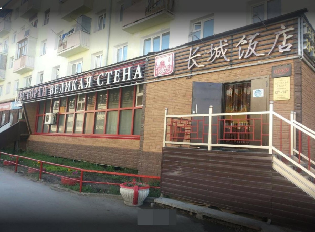 Первый ресторан китайской кухни в Якутске объявил о закрытии