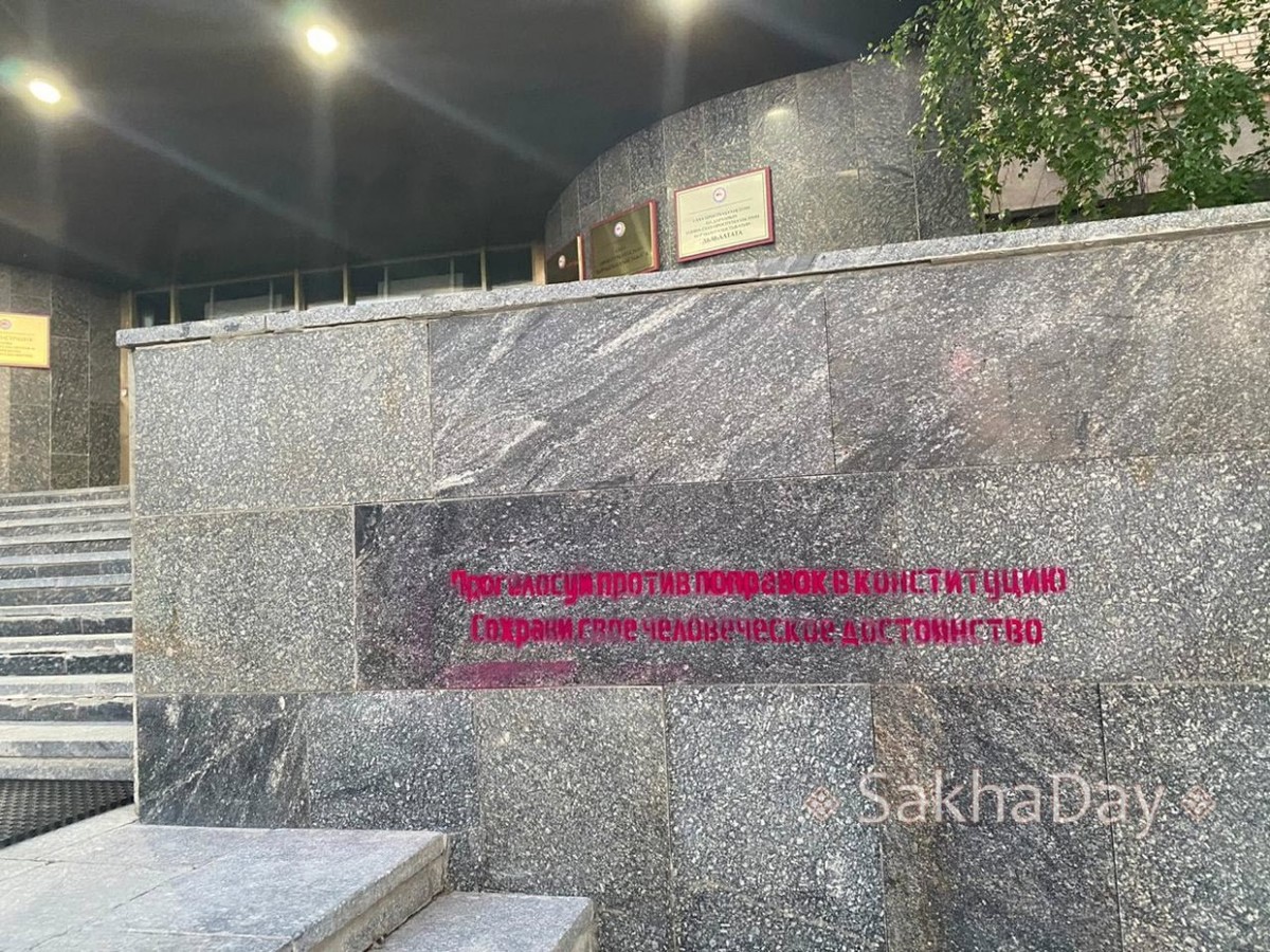 Видеофакт: В Якутске  на здании ДП неизвестные разместили надпись против поправок в Конституцию РФ