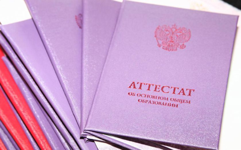 Аттестаты 9-классникам в Якутии выдали «передним» числом
