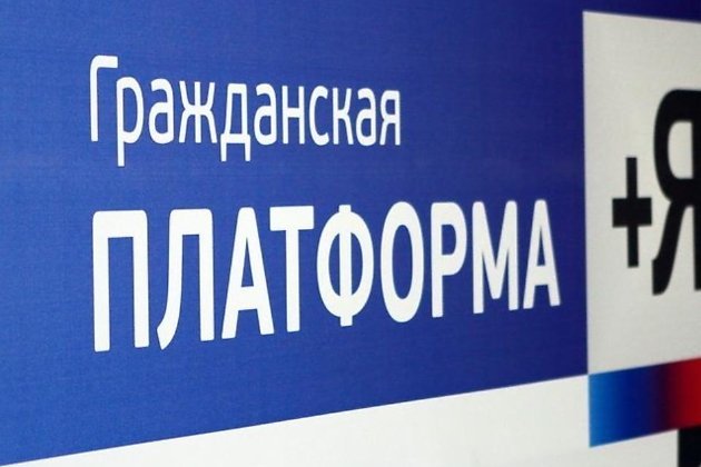 "Гражданская Платформа" направит наблюдателей за ходом всероссийского голосования в Якутии
