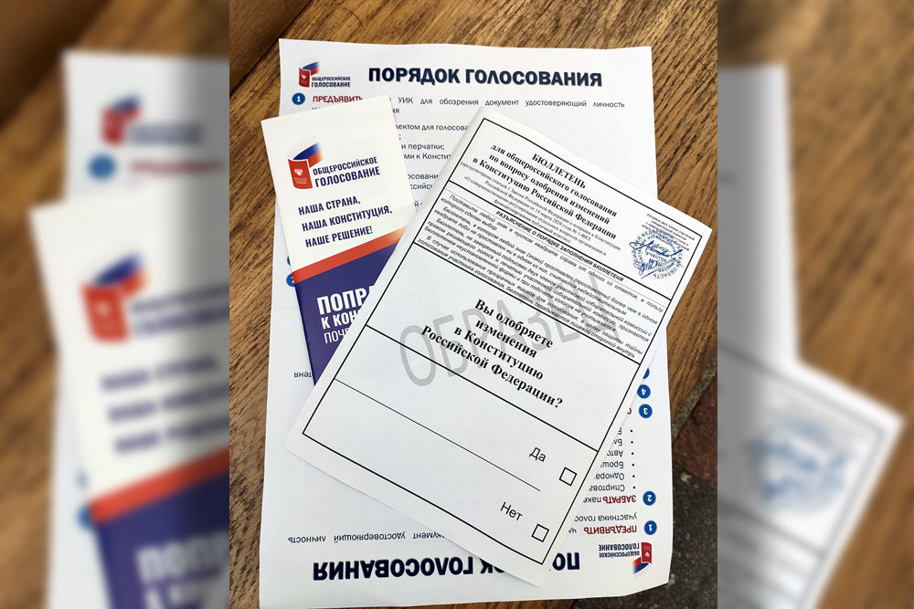 Главы улусов о поправках в Конституцию РФ