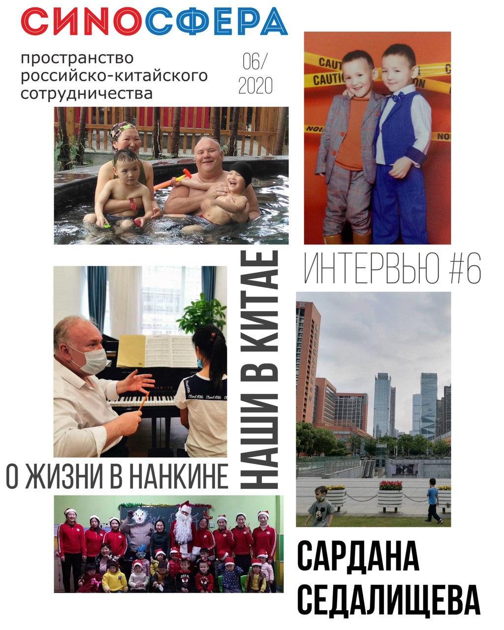 Наши в Китае: Якутянка нашла свою судьбу в Поднебесной