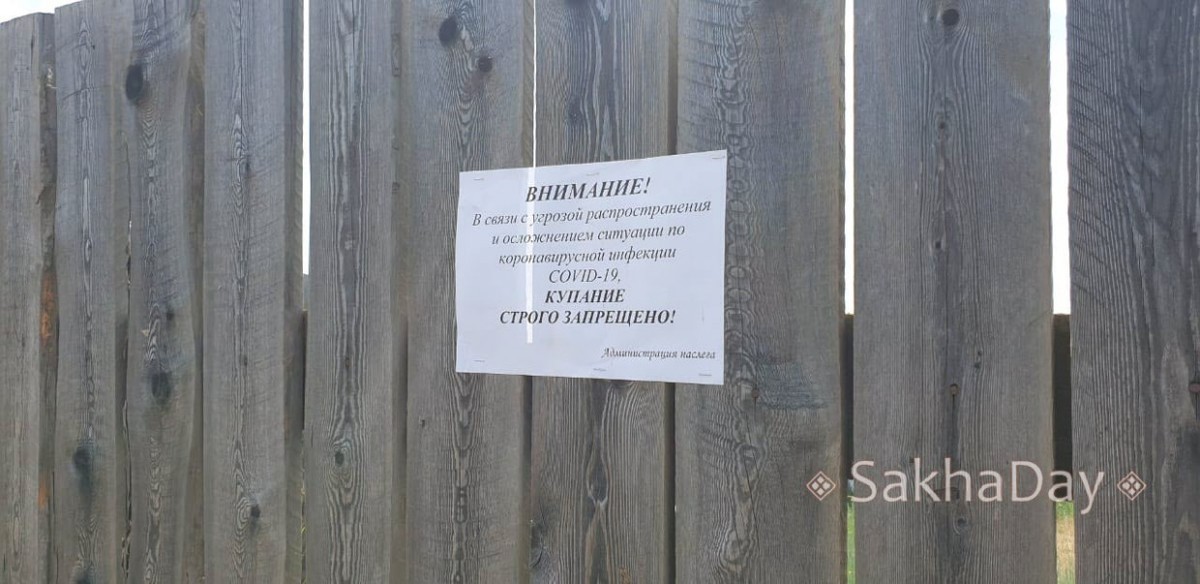 Мужчина утонул при купании на несанкционированном пляже под Якутском