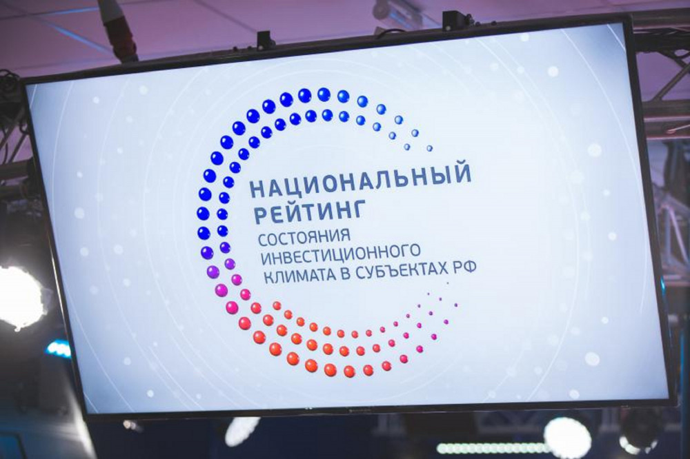 Национальный рейтинг инвестклимата: Якутия поднялась в ТОП-20