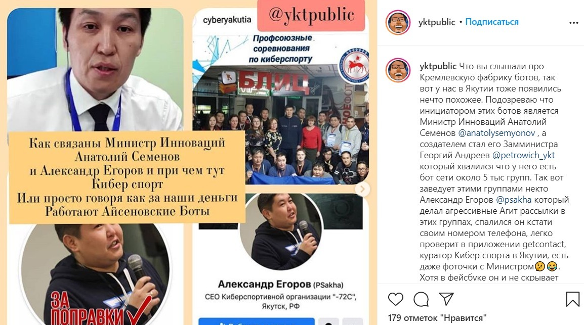 Родственника главы Якутии заподозрили в администрировании WhatsApp-групп и массовой рассылке агитации