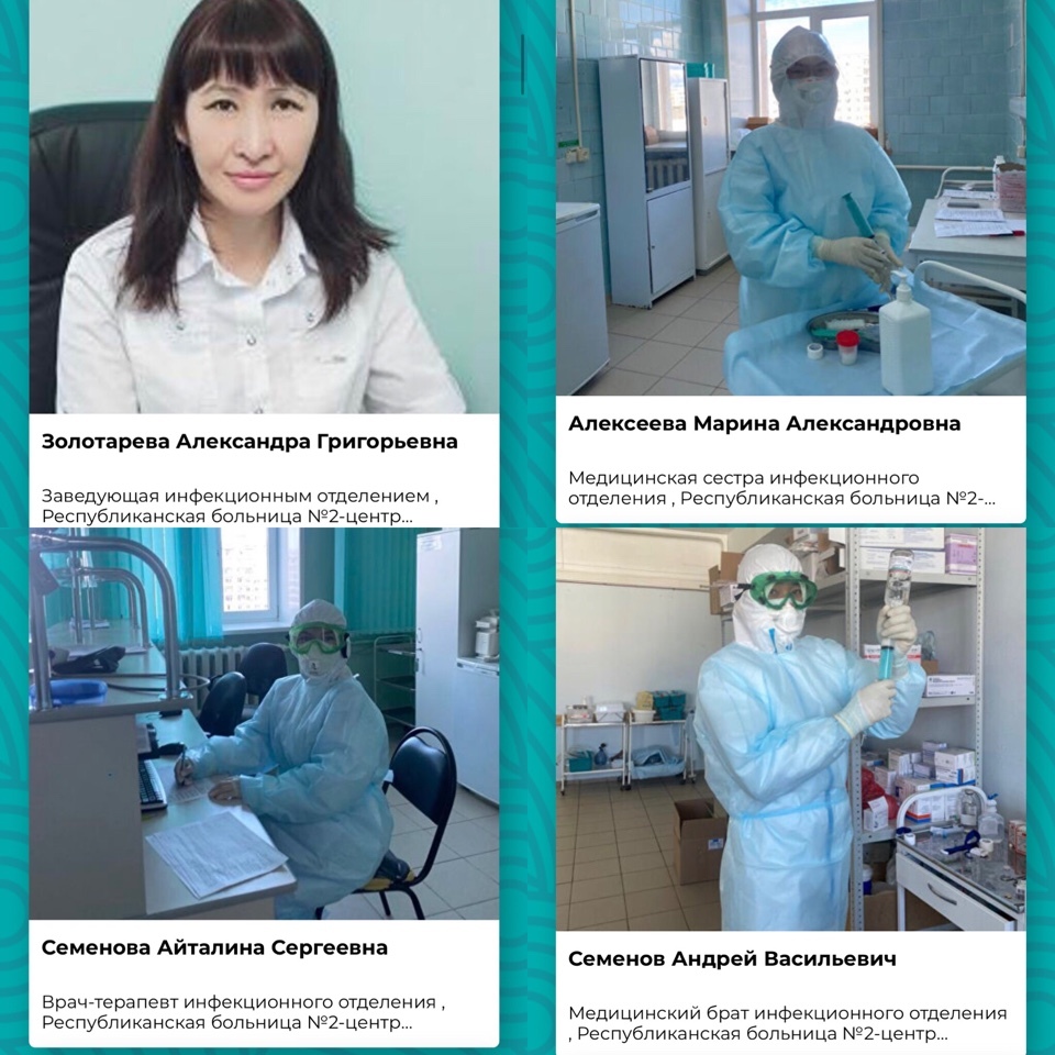 Медики  инфекционного отделения РБ№2-ЦЭМП приняли участие в онлайн-акции