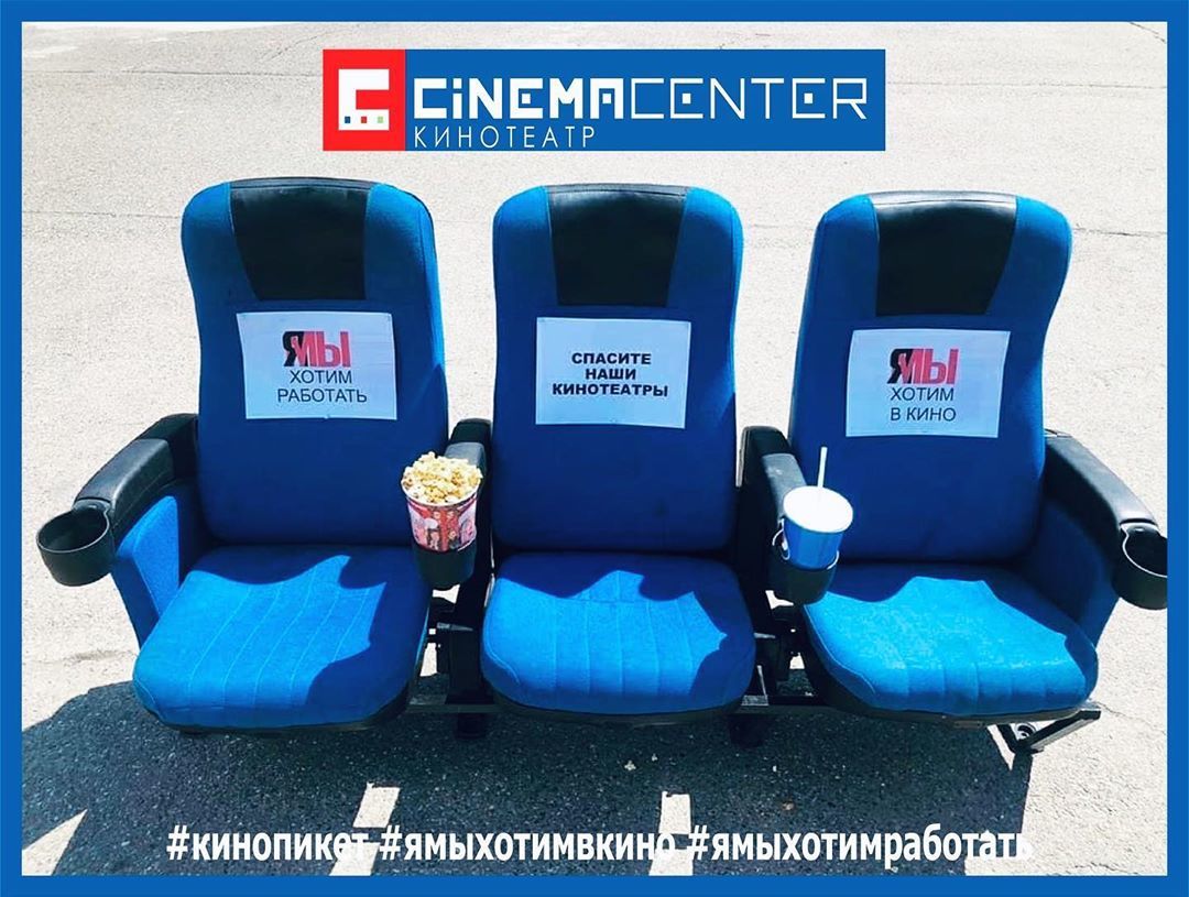 Якутский кинотеатр проводит акцию с просьбой возобновить работу