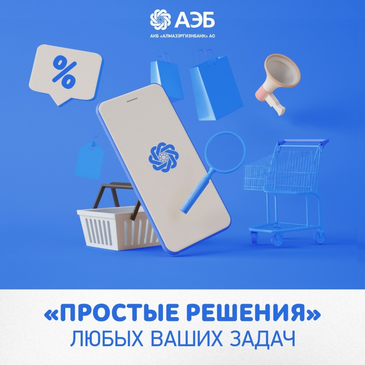 “Простые решения” любых ваших задач