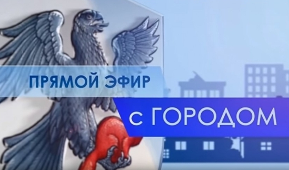Начальник Управления образования Якутска Алексей Семенов ответит на вопросы горожан в программе «Прямой эфир с городом»