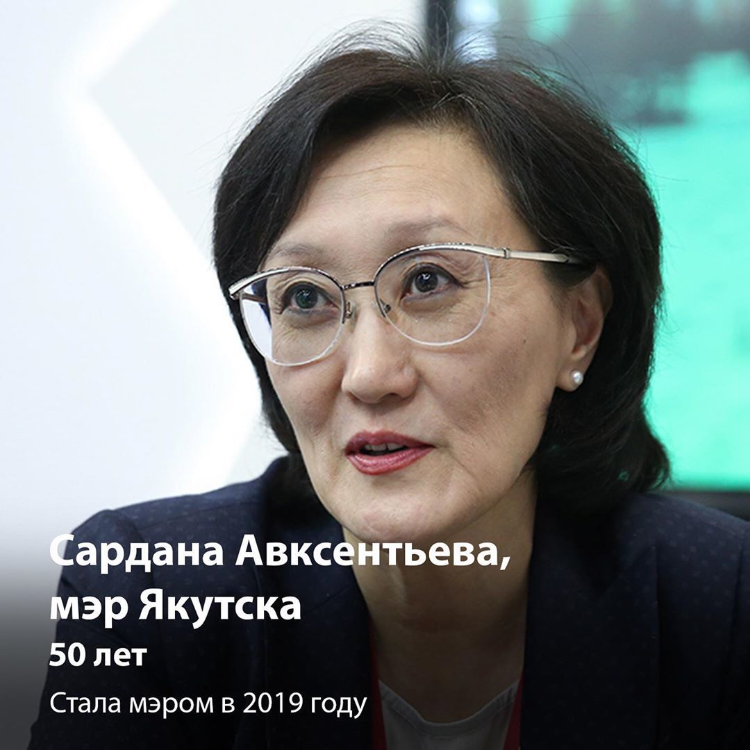 От Амстердама до Якутска. Сардана Авксентьева в списке Forbes