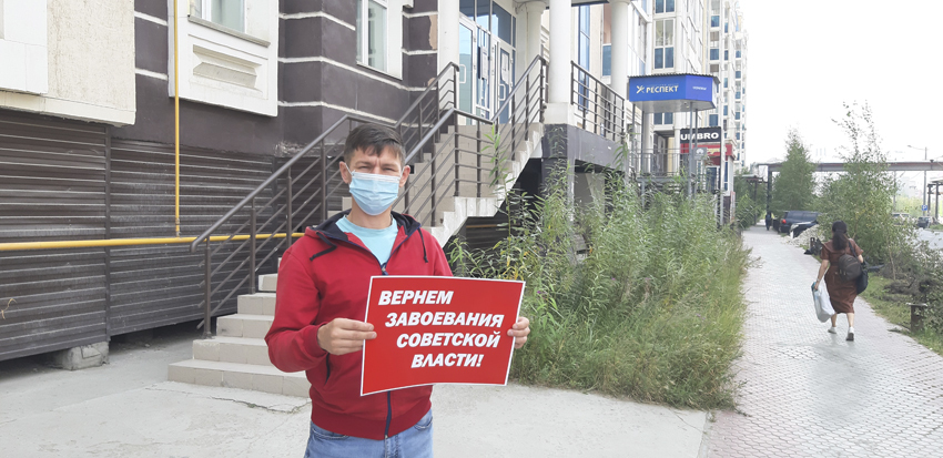 Акция «За справедливую народную власть!» в Якутске