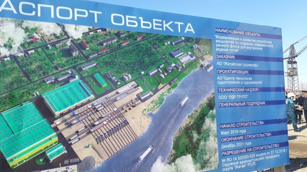 Глава Якутии рассмотрел ход строительства Жатайской судоверфи