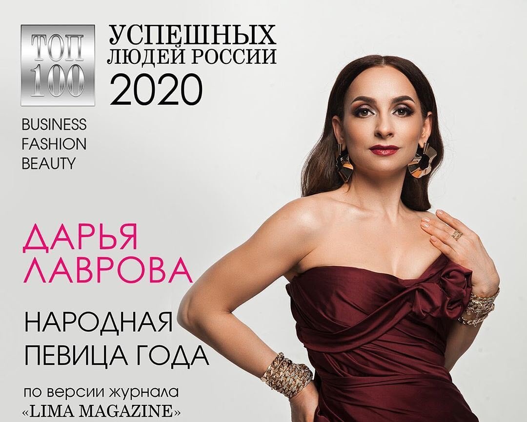 Якутская певица вошла в топ-100 успешных людей по версии глянцевого журнала