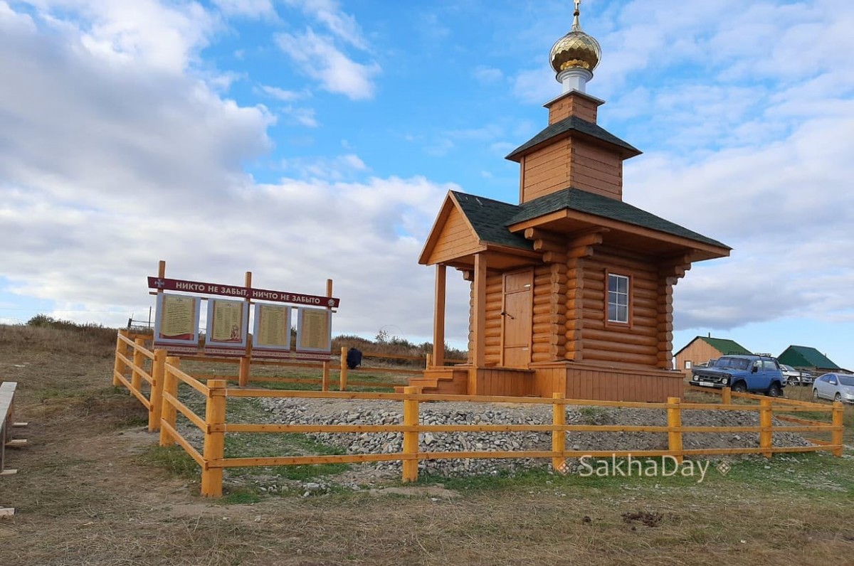 Фотофакт: в Якутии построена часовня, посвященная солдатам двух войн