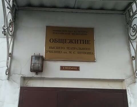 Несчастный случай - студент Театрального училища им. Щепкина выпал из окна в Москве. Молодой актер жив