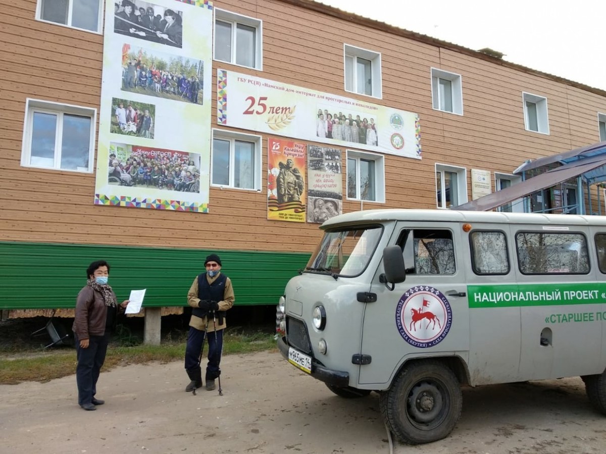 Дедушка из Намского интерната обрел семью