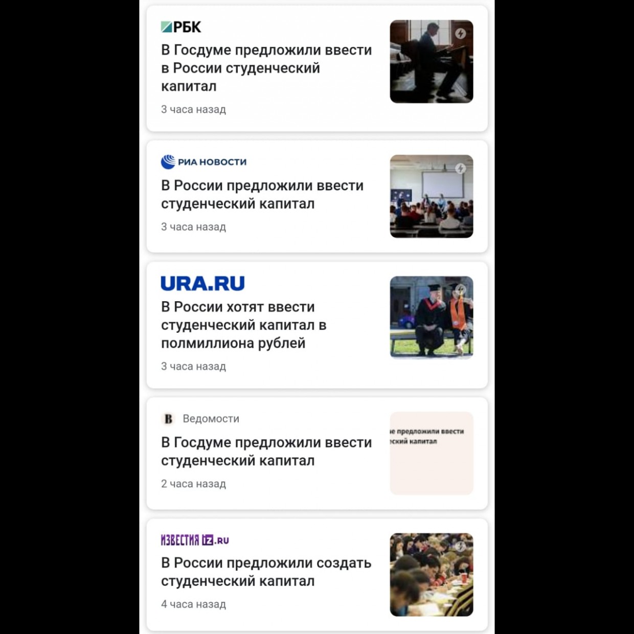 Федот Тумусов с законопроектом о студенческом капитале - лидер федеральной повестки дня в СМИ