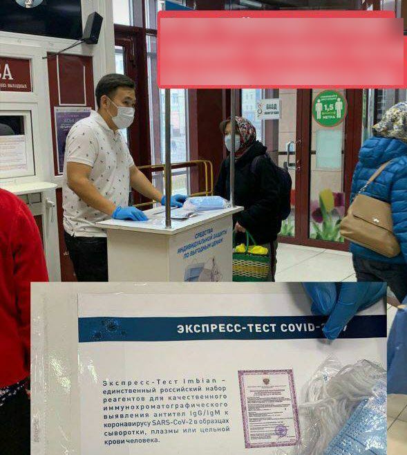 У Росздравнадзора возникли вопросы к продаже экспресс-тестов на коронавирус в торговых центрах Якутска. Намечена проверка