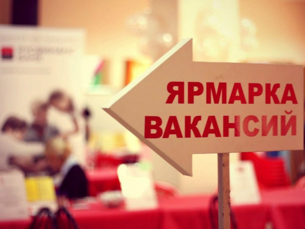 В Якутске пройдет ярмарка вакансий для безработных и незанятых граждан