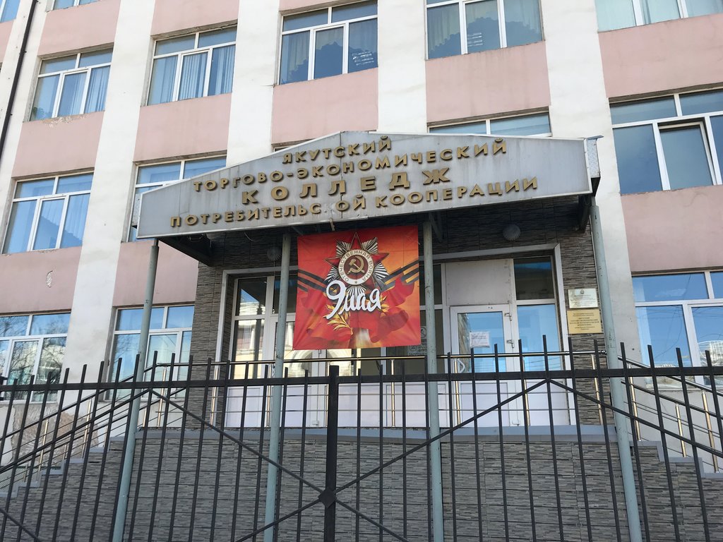 «Наши дети не учатся, деньги нам не возвращают», - родители первокурсников, поступивших в колледж Якутска, бьют тревогу