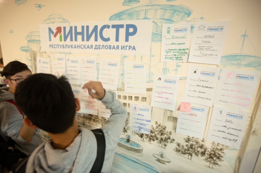 Деловая игра "Министр" упразднена, начинается другая