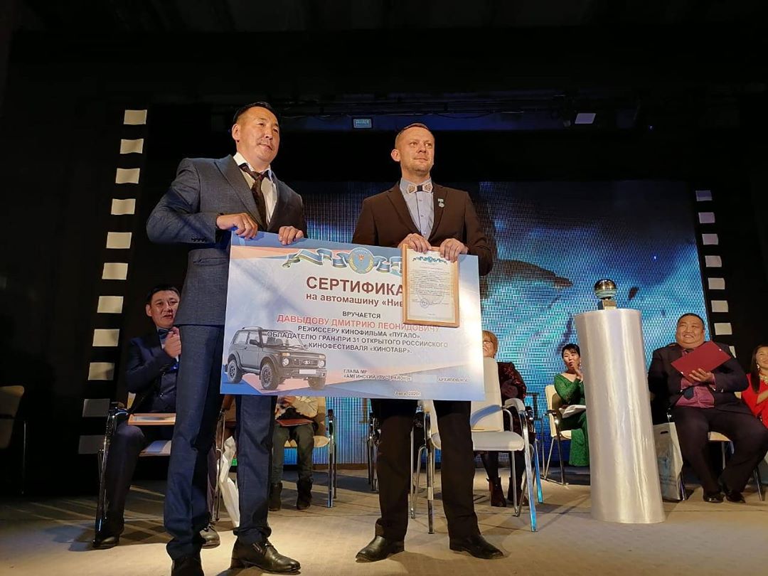 Амгинцы подарили режиссеру Дмитрию Давыдову сертификат на автомобиль "Нива"