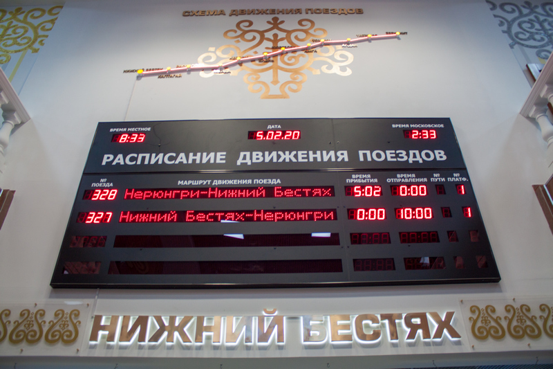 18  октября - дополнительный вагон по маршруту Нижний Бестях – Хабаровск