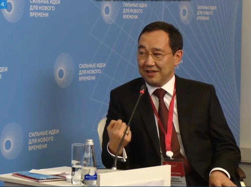Глава Якутии принимает участие в форуме «Сильные идеи для нового времени»