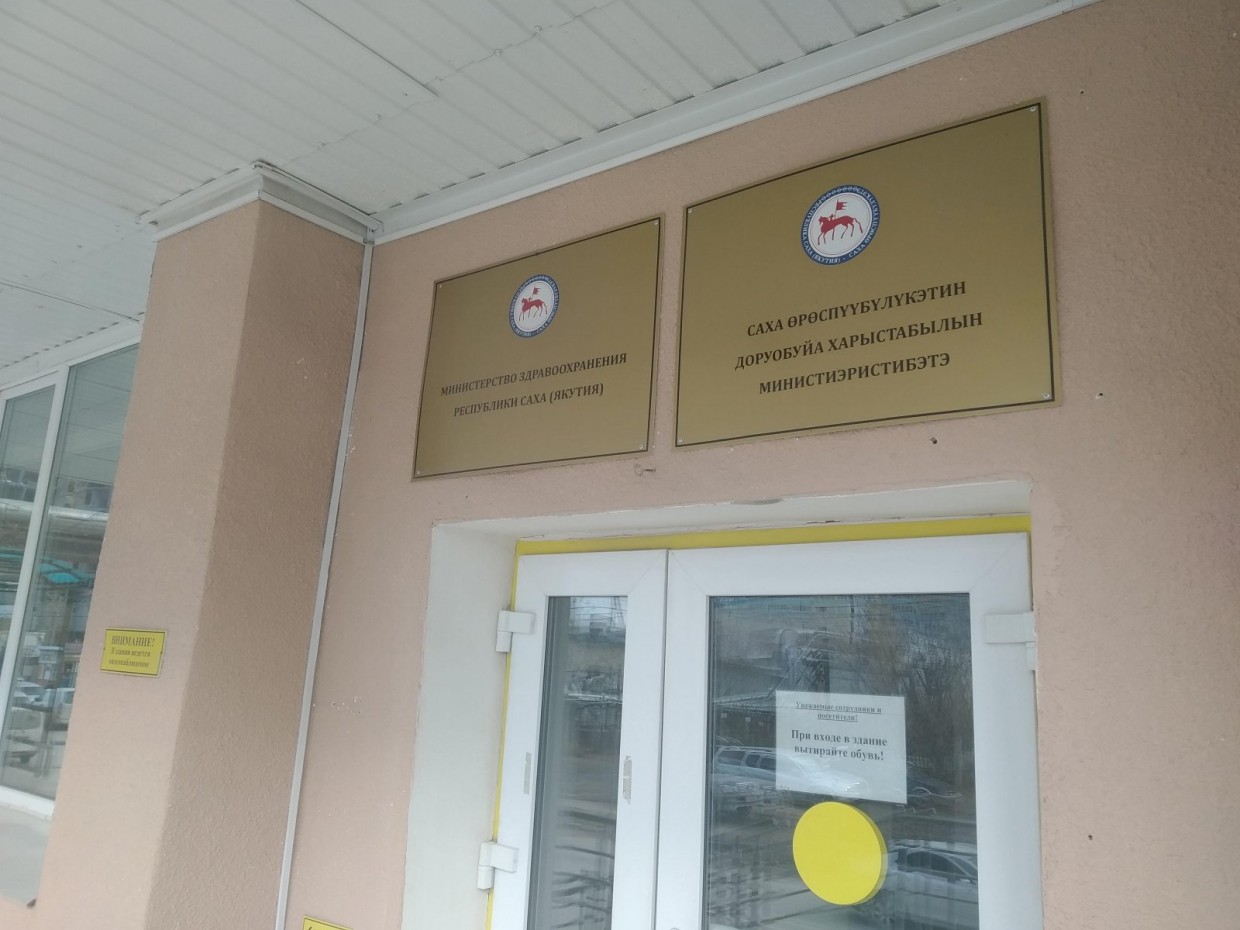 Минздрав Якутии о выселении фельдшера из общежития