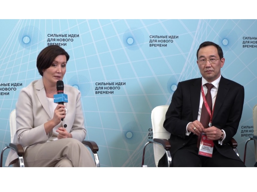 Глава Якутии принял участие в подведении итогов регионального этапа форума «Сильные идеи для нового времени»