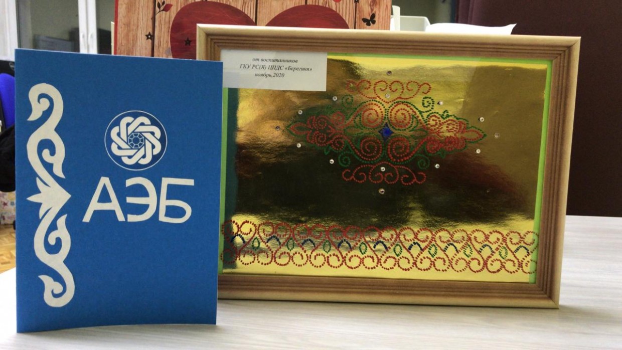 С заботой и теплом. АЭБ передал подарки детскому дому "Берегиня" в честь Дня рождения