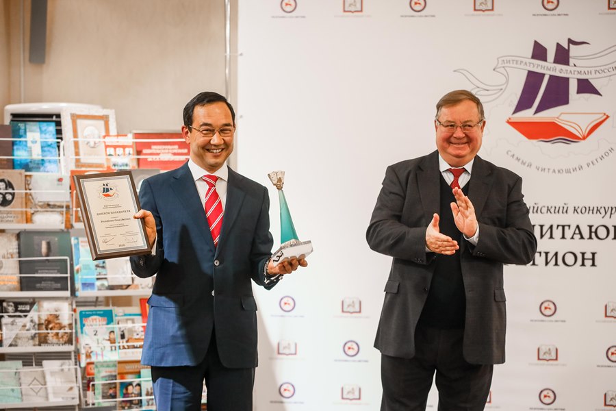 Якутия официально стала литературным флагманом России