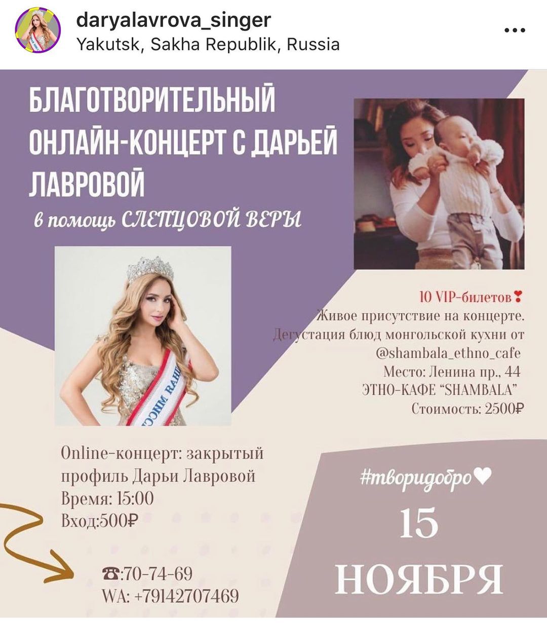 "Сменили профиль, прячутся и молчат". В Якутске победители благотворительного аукциона отказались выкупать сертификаты