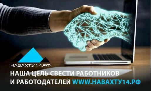 У Якутии появился дополнительный инструмент привлечения местных кадров в промышленные предприятия