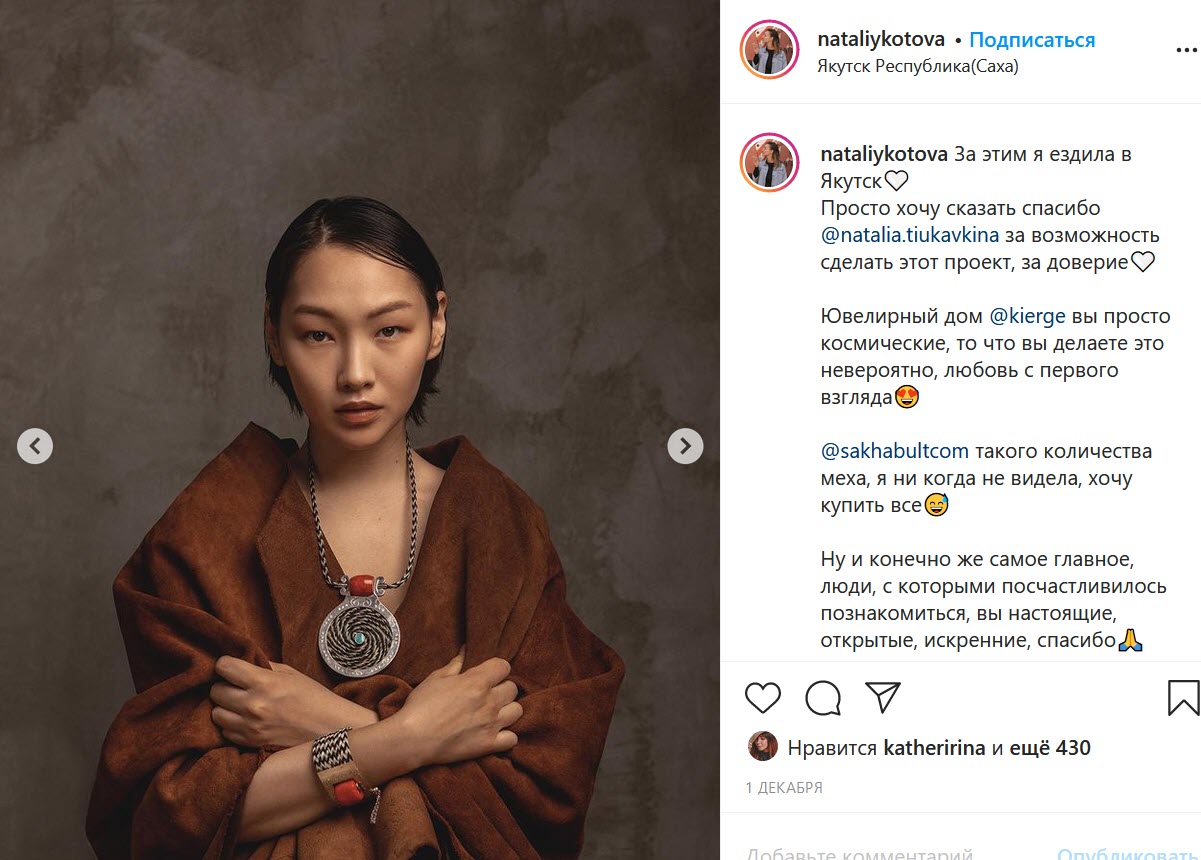«Почему снимаете якутских девушек в уязвимых образах?». Якутянку возмутила фотосессия, организованная Минпредом