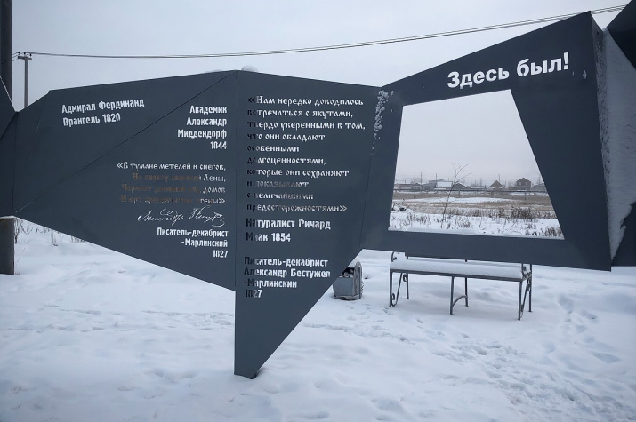 В Якутске появится тур по местам, не входящим в справочники для туристов