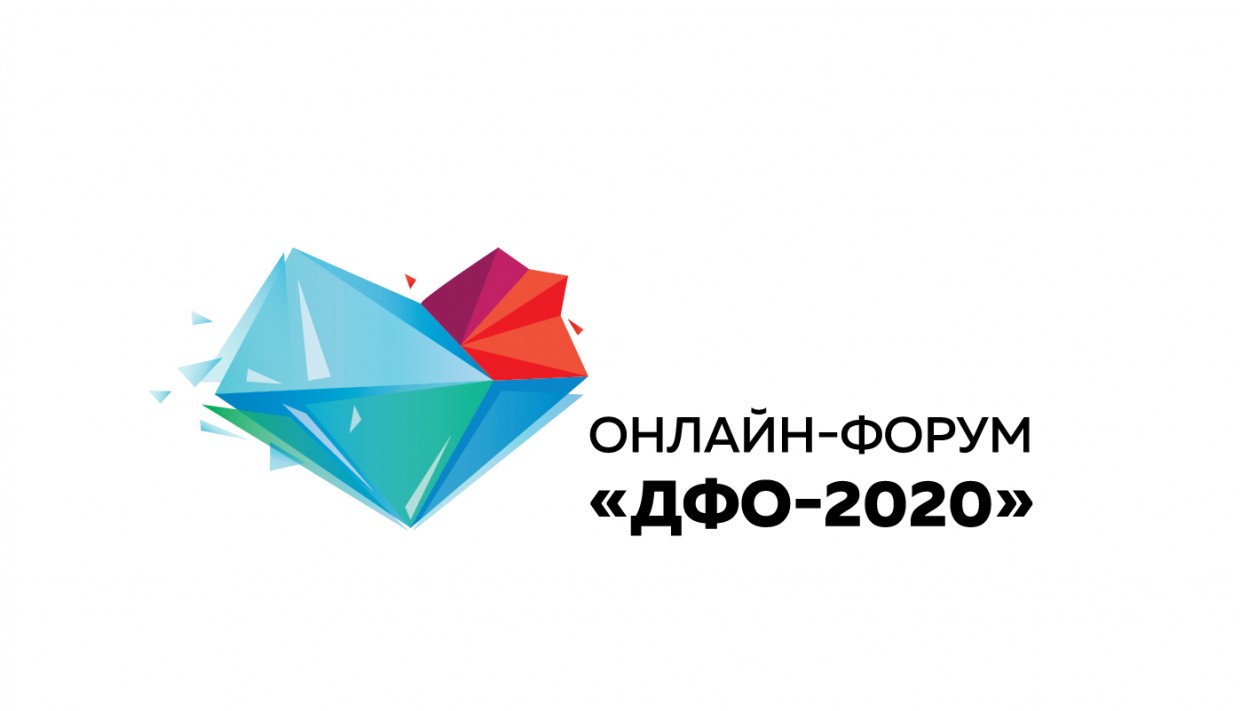 "ДФО-2020": Еще больше спикеров, еще больше тем