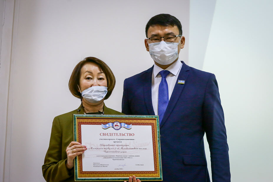 В Якутске чествовали участников проекта «Сохраним памятники»