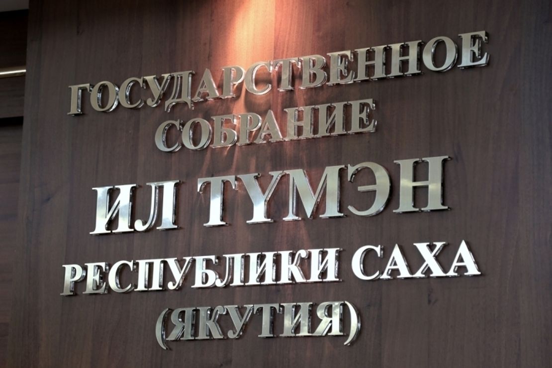 Ученый предложил распустить Ил Тумэн