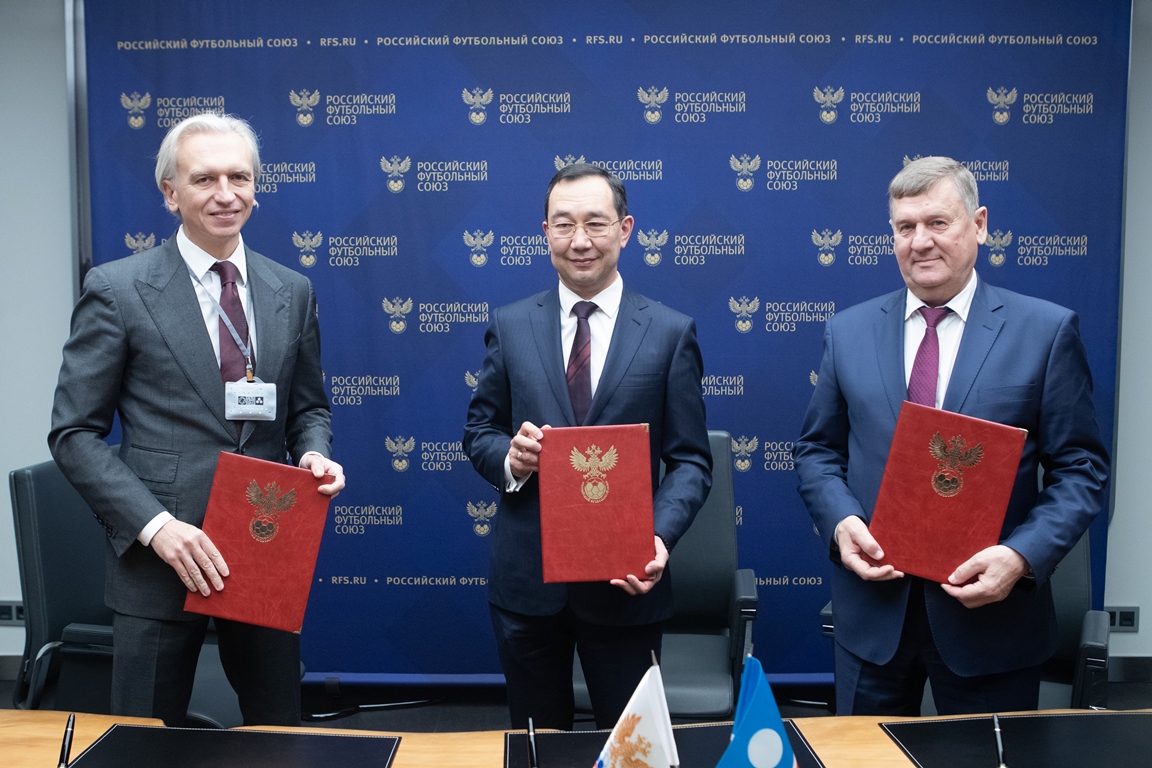 Якутия заключила соглашение с РФС о развитии футбола в республике