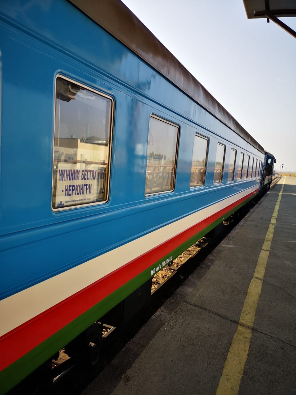 И мчится в завтра этот поезд, тускнеет быстро огонек,  Колеса четко пишут повесть стальных уверенных дорог…