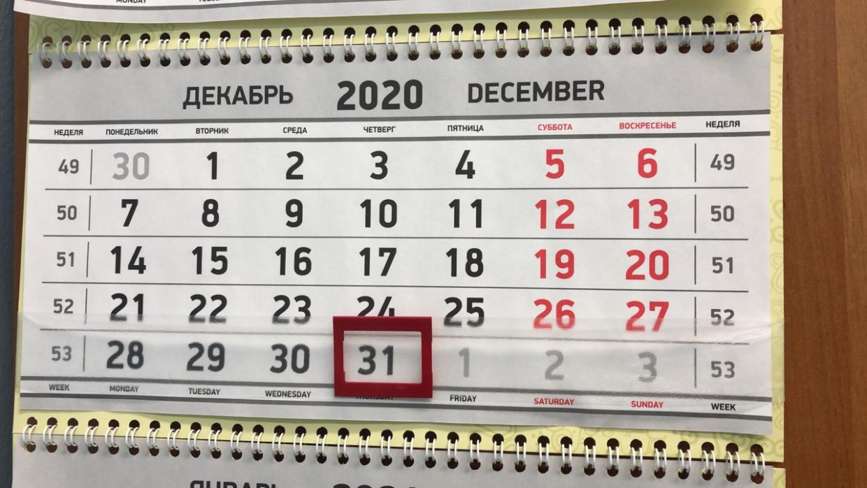 Айсен Николаев подписал указ об объявлении в Якутии 31 декабря выходным днём
